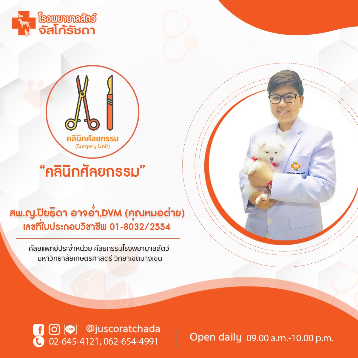 หมอต่าย