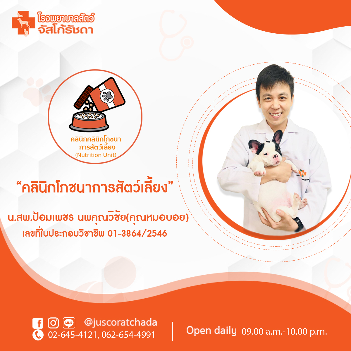 หมอบอย หมอบอย
