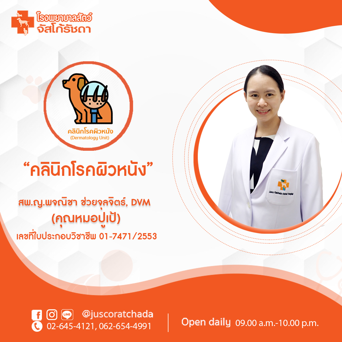 หมอปูเป้ หมอปูเป้
