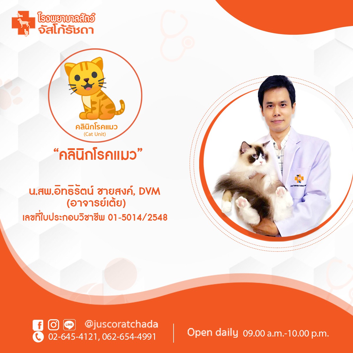 หมอเต้ย