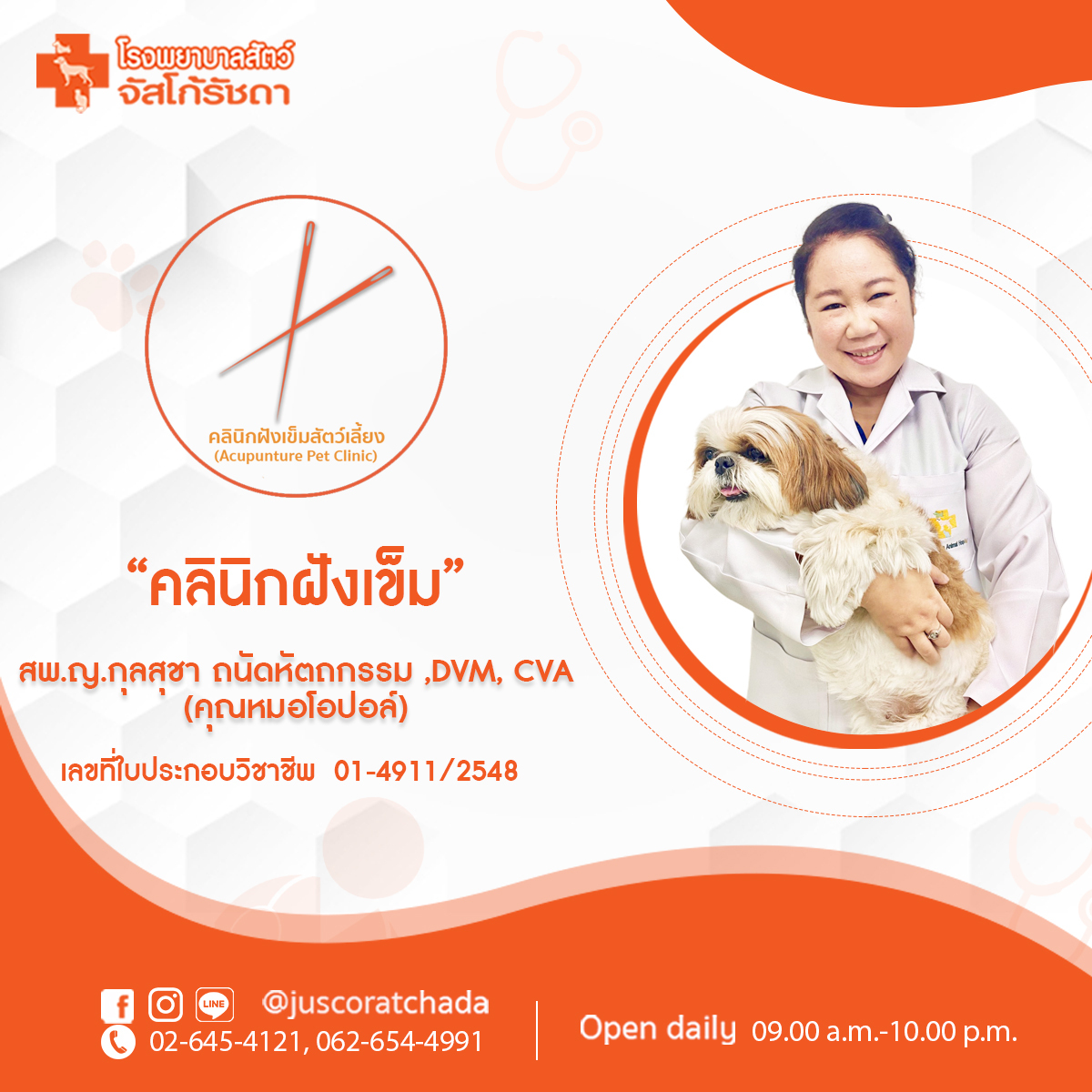 หมอโอปอล์